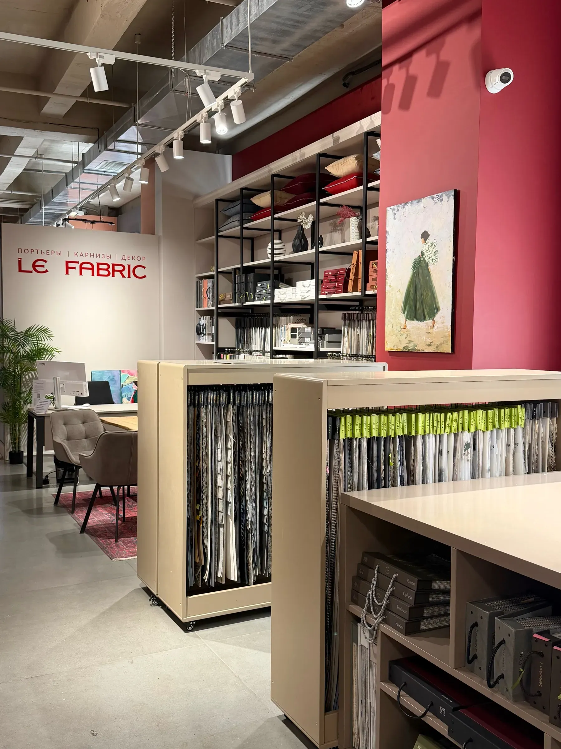Бордовый текстиль в шоуруме Le Fabric